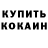 Первитин витя Clappy Krabby