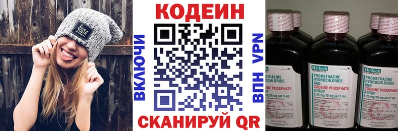 Купить закладки  Ряжск  Codein напиток Lean (лин) 