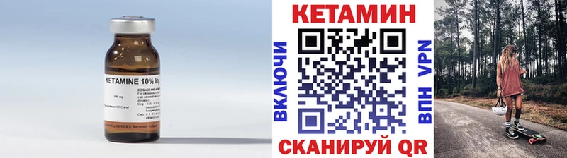 КЕТАМИН VHQ  Купить  Ряжск 