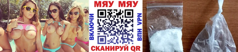 Мефедрон мука  Купить где  Ряжск 